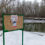 На водоёмах Курска устанавливают знаки «Осторожно, тонкий лед!» - Курская правда