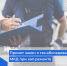 Принят закон об обследовании технического состояния МКД для разработки и корректировок регпрограмм капремонта - Госжилинспекция