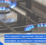 Дверной прием: что мешает принятию закона о штрафах за недопуск газовщиков в дома - Госжилинспекция