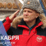 Поздравление начальника ГУ МЧС России по Курской области Ивана Лунева с Днем спасателя России - МЧС