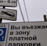 В Курске инвалидам приходят штраф за неоплату парковки - Курские Известия