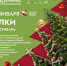Рождество в Парке мельниц - Газета Обоянская газета