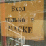 В Курской области рекомендовано ввести масочный режим - Курские Известия
