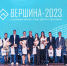 КГУ вновь на спортивной ВЕРШИНЕ - КГУ
