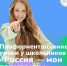 россия мои горизонты - Комитет образования и науки