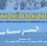 fb046699 0d7e 4076 8ca5 48ac5e881d33 - Комитет образования и науки