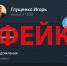Мошенники создали фейковый аккаунт главы Обоянского района - ТРК Сейм