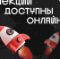 Нажмите для предварительного просмотра изображения - Комитет по делам молодежи и туризму