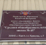 Ученики школы №45 получили сертификаты на стипендию «Европы» - Курские Известия