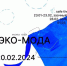 Всероссийский конкурс молодых дизайнеров «ТОЧКА RU» - Комитет по делам молодежи и туризму