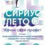 200 курских школьников 15 февраля защитят проекты по программе «Сириус.Лето» - Городские Известия
