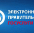 У портала «Госуслуги» в России более 100 млн пользователей - РИА Курск