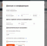 Вход по звонку: «Ростелеком» добавил в сервис видеоконференцсвязи опцию подключения участников через телефонный номер - ТРК Сейм