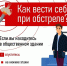На сайте управления по делам ГО и ЧС при администрации города размещена интерактивная карта расположения заглубленных помещений, которые могут использоваться для укрытия населения в случае возникновения угрозы - Город Курск