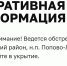 В Курской области под обстрел попал приграничный район - Курские Известия