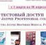 ТЕСТОВЫЙ ДОСТУП К РЕСУРСУ JAYPEE PROFESSORIAL COLLECTION - КГМУ