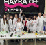Поздравляем естественно-научный факультет с 10-летием - ЮЗГУ