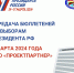 4032024_01.jpg - Избирательная комиссия