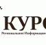РИА - РИА Курск