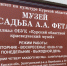 В Курске в усадьбе Фета отменили праздник «Гуляй, Масленица» - Курские Известия