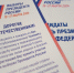Все избирательные участки открылись в Курской области - Vkurske.Com