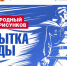 Жители Курской области могут принять участие в конкурсе открыток к 9 мая - Курские Известия