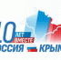 ПОЗДРАВЛЯЕМ С ДНЕМ ВОССОЕДИНЕНИЯ КРЫМА С РОССИЕЙ! - КГМУ