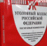 Курянин пришел отмечать Новый год к соседям и отобрал у них банковскую карту - Курская правда