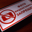 Курянам напоминают о запрете на распространение детальной информации о действиях Вооруженных Сил РФ - Администрация области