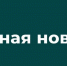 В Грайвороне Белгородской области во время массированного обстрела ВСУ погибли двое мужчин - Городские Известия