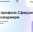 Сферум запускает обновлённый курс для педагогов - Газета Обоянская газета