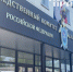 Курский следственный комитет назвал причину гибели 10-летнего ребёнка - Курская правда