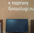На портале госуслуг куряне могут записать детей в первый класс - Курские Известия