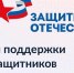 На «Госуслугах» запустили раздел для ветеранов СВО и членов семей погибших героев - РИА Курск