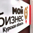 Льготные микрозаймы - Газета Обоянская газета