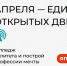 В колледжах и техникумах Курской области пройдет Единый день открытых дверей «Профессионалитета» - Администрация области