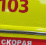 В Курске в ДТП на Льговском повороте пострадала 51-летняя пассажирка маршрутки - Курские Известия