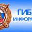 Официальная информация - УГИБДД