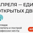 Курским школьникам 20 апреля расскажут о проекте «Профессионалитет» - Курская правда