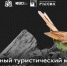 Идёт активная подготовка к старту маршрута "Соловьи и железо" - Газета Сельская новь