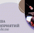 С жителями Курска поделились афишей мероприятий на неделю - ТРК Сейм