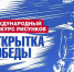 Куряне могут принять участие в конкурсе рисунков «Открытка Победы» - ТРК Сейм
