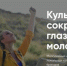 Продолжается прием заявок на Всероссийский конкурс «Культурные сокровища глазами молодых: новые туристические магниты России» - Комитет по делам молодежи и туризму