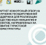 Куряне могут принять участие в отборе на получение господдержки общественных инициатив по развитию туристской инфраструктуры - РИА Курск