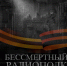 Курское радио запустило проект «Бессмертный Радиополк» - Городские Известия