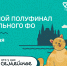 Куряне примут участие в полуфинале конкурса «Это у нас семейное» - Курская правда