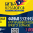 Уже 7 июня креаторы со всей России встретятся в Саранске! - Комитет по делам молодежи и туризму