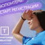 Нажмите для предварительного просмотра изображения - Комитет по делам молодежи и туризму
