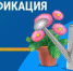 Подать заявление на газификацию садоводческого товарищества можно в МФЦ Курской области - МФЦ