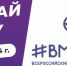 Всероссийский конкурс творческих, проектных и исследовательских работ учащихся «#ВместеЯрче» - Комитет по делам молодежи и туризму